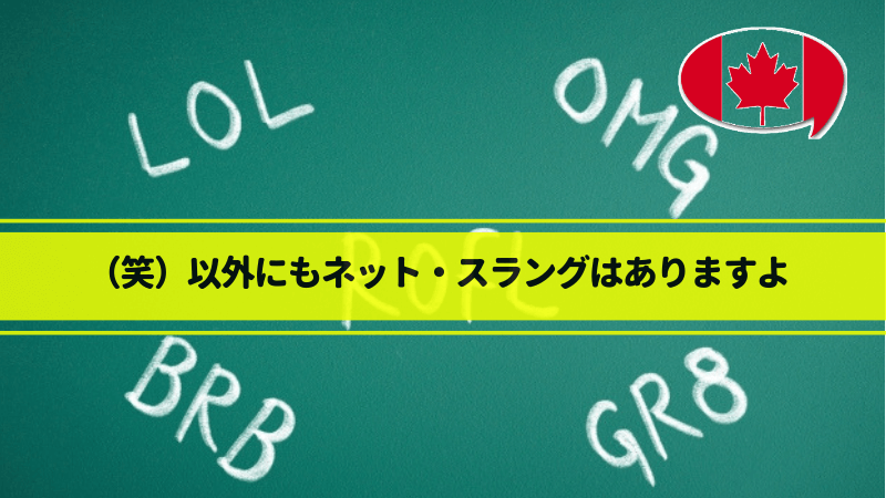 顔文字はシンプル 笑 以外にも略語がいっぱいありますよ Canada Portal